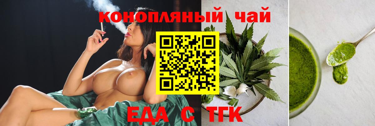 Cannafood марихуана  Вход с VPN  Кинель 