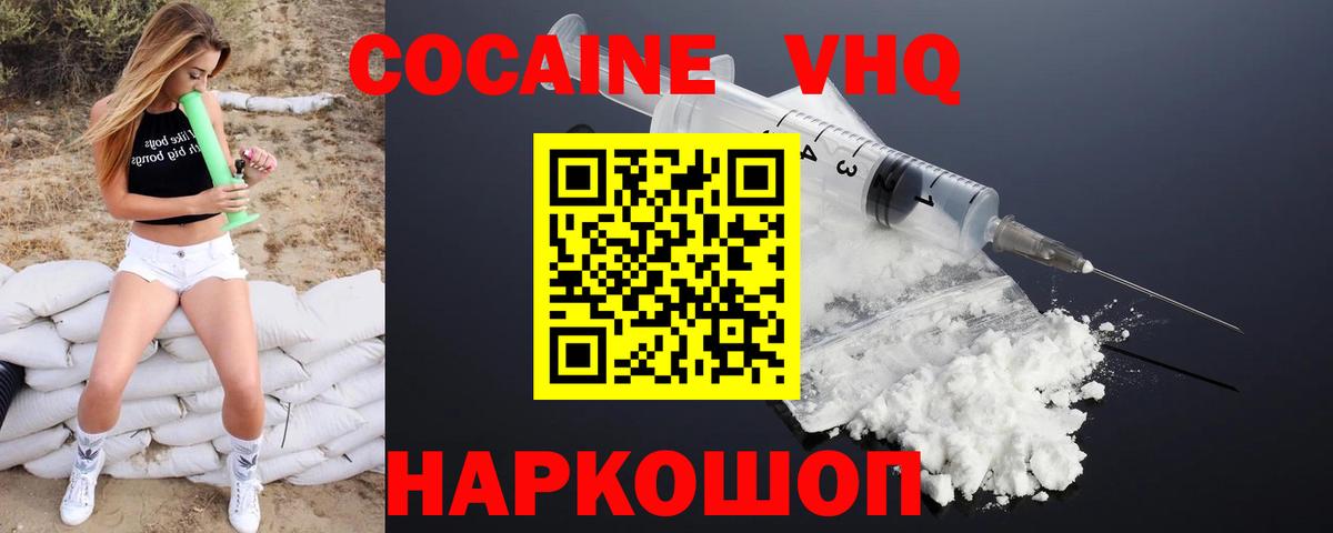 Кинель  КОКАИН 97%  где купить наркоту  Вход с VPN  COCAIN 