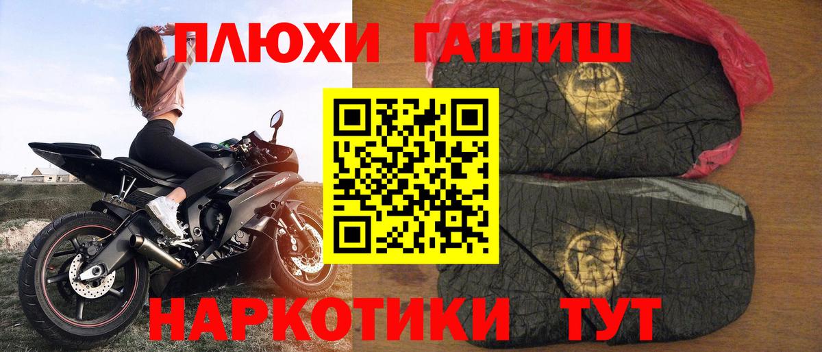 ГАШИШ 40% ТГК Кинель
