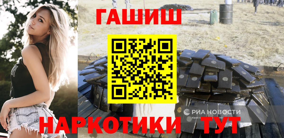 даркнет сайт  ГАШИШ Cannabis  Вход с VPN  Кинель 