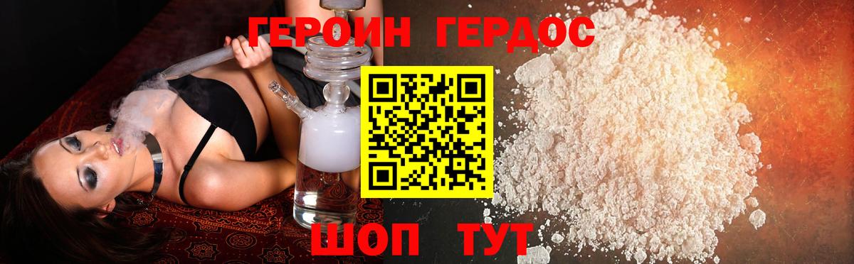 ГЕРОИН гречка  Вход с VPN  Кинель 