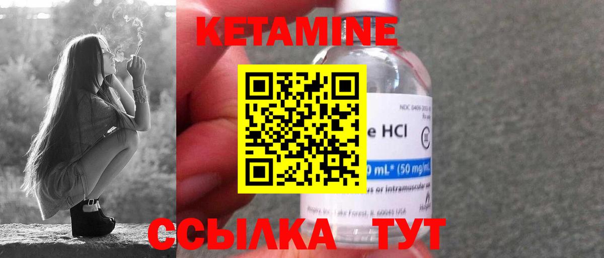 КЕТАМИН ketamine  КЕТАМИН VHQ  Вход с VPN  Кинель 