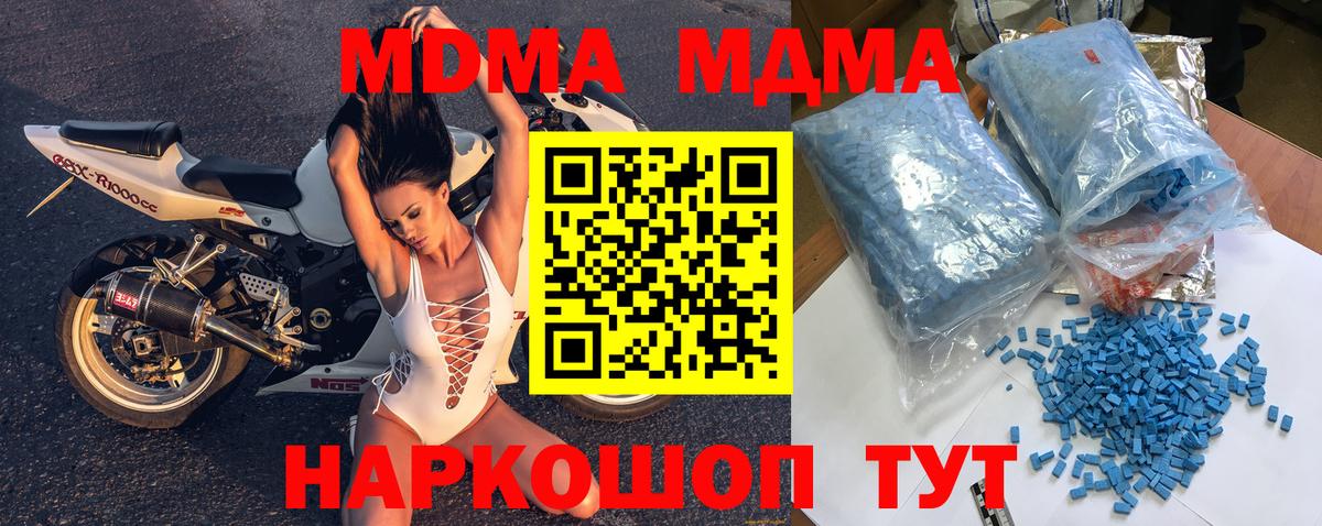 МДМА Molly Кинель