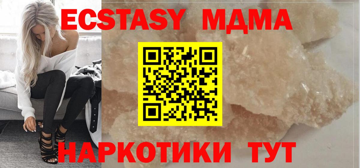 МДМА кристаллы  Вход с VPN  Кинель  МДМА VHQ 