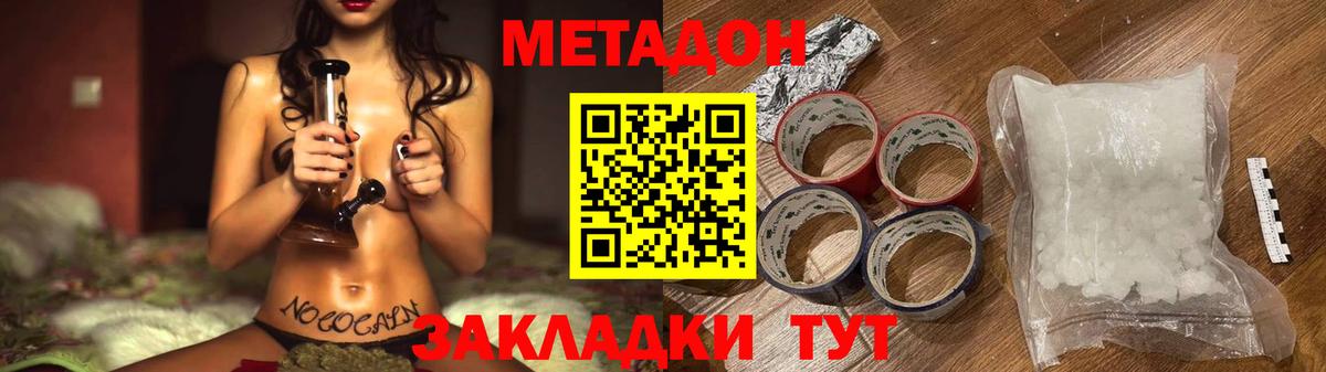 нарко площадка официальный сайт  Вход с VPN  Метадон VHQ  Кинель  МЕТАДОН VHQ  МЕГА сайт 