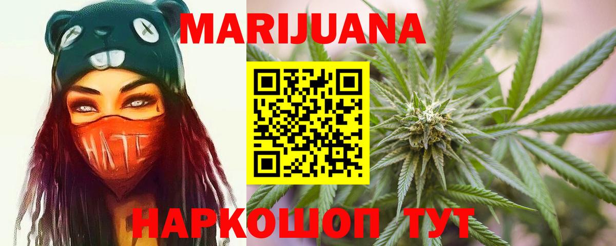 Марихуана LSD WEED Кинель